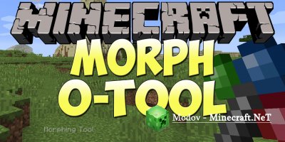 Morph-o-Tool ��� 1.15.2, 1.12.2, 1.11.2, 1.10.2, 1.9.4