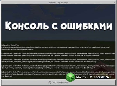 Minecraft PE 1.12.1 - 1.12.0 ������ ������