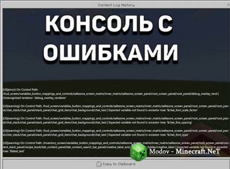 Minecraft PE 1.12.1 - 1.12.0 ������ ������