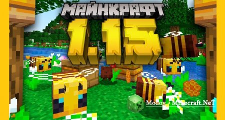 Minecraft 1.15