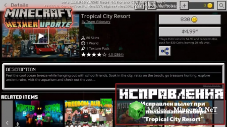 Minecraft 1.16.0.66 Nether Update