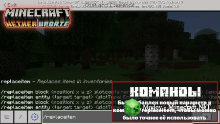 Minecraft 1.16.0.66 Nether Update